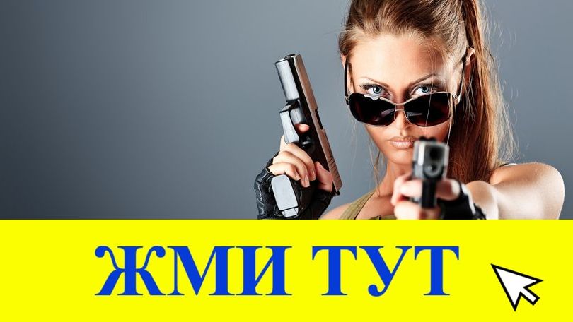 Купить наркотики в Томске